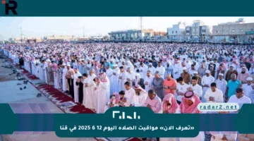 «تعرف الآن» مواقيت الصلاة اليوم 12 6 2025 في قنا